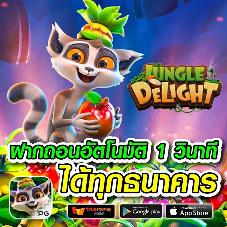นากน้อย289 เว็บตรง